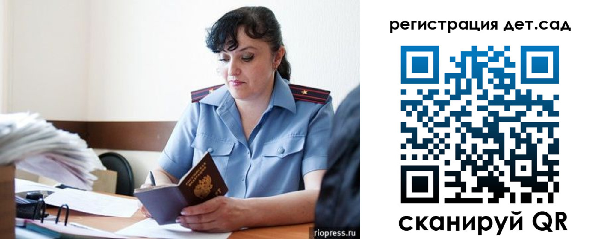временная регистрация собственник в Аше