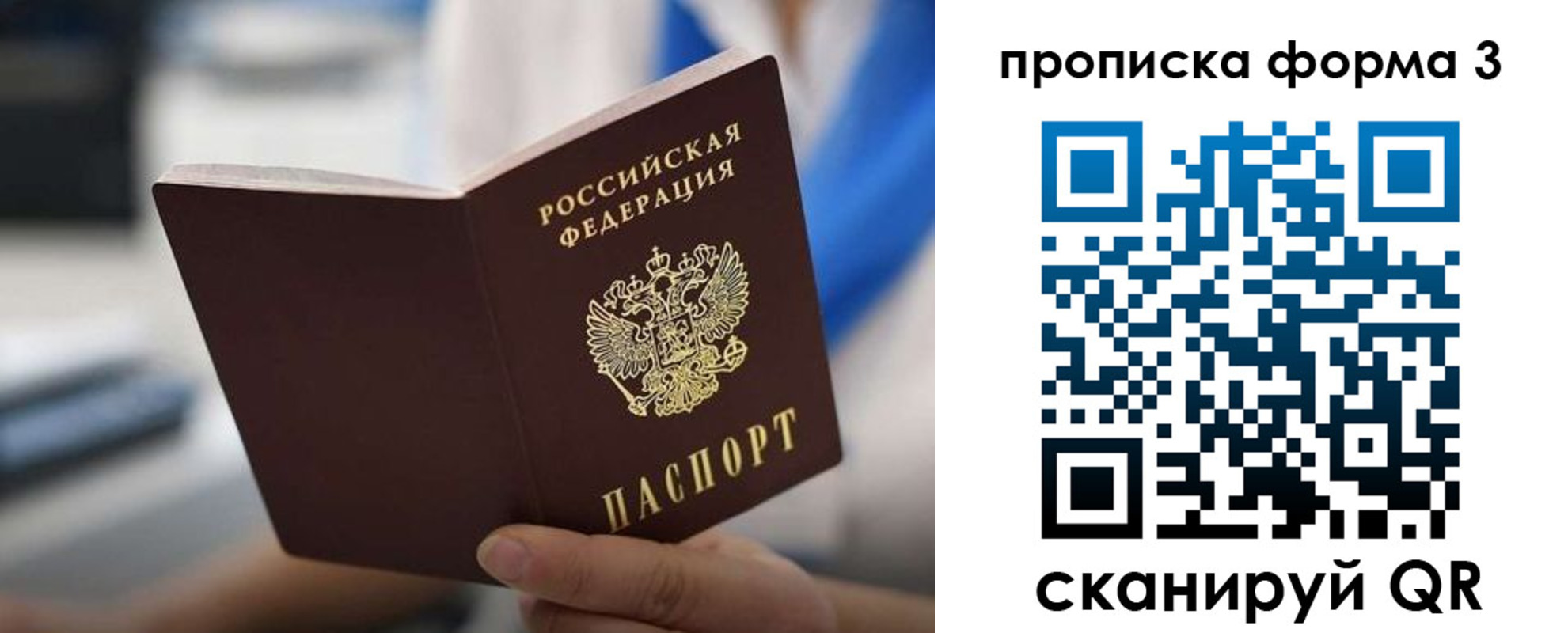 прописка в квартире в Аше