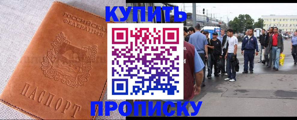 регистрация в Аше