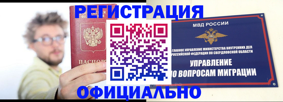 прописка от собственника в Аше