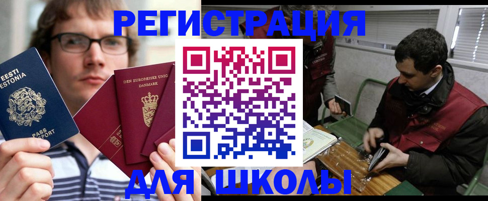 прописка законно в Аше