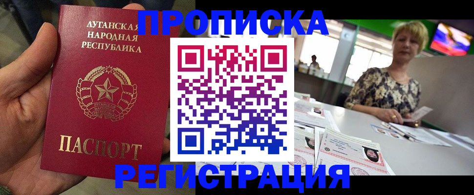 временная регистрация собственник в Аше