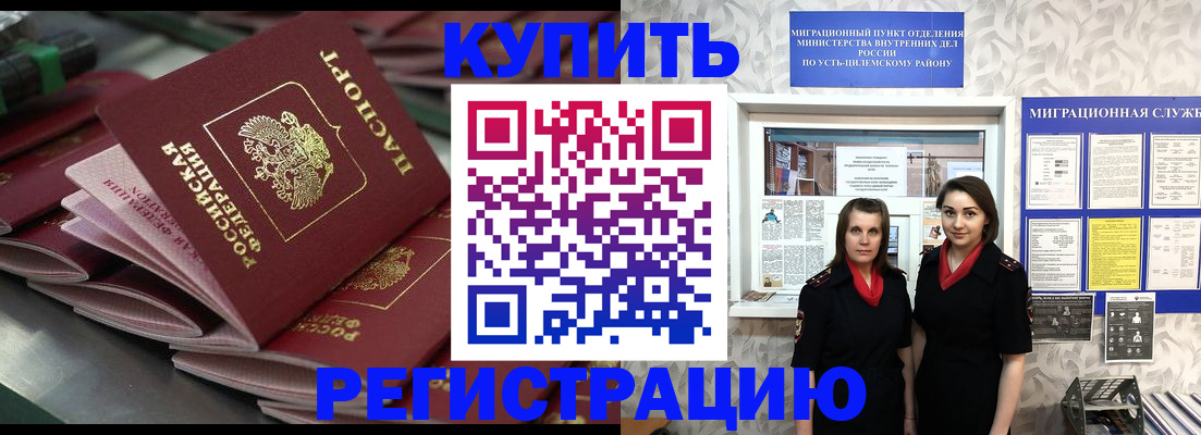 временная регистрация госуслуги в Аше